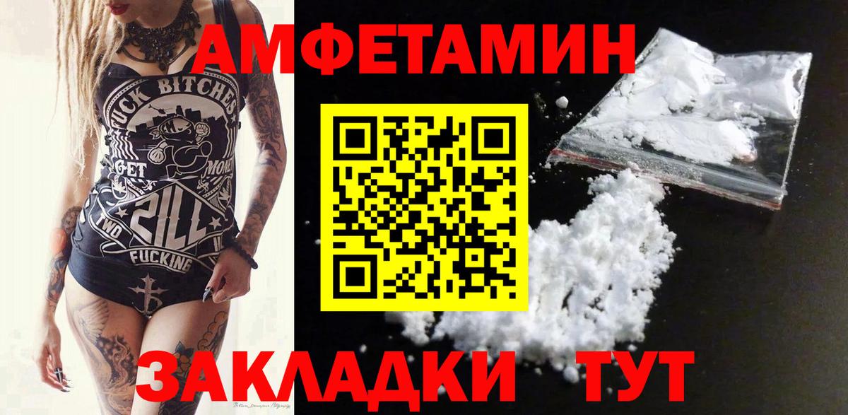 Amphetamine Розовый Михайловка