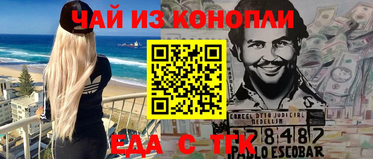 Canna-Cookies конопля  Вход с VPN  Михайловка 