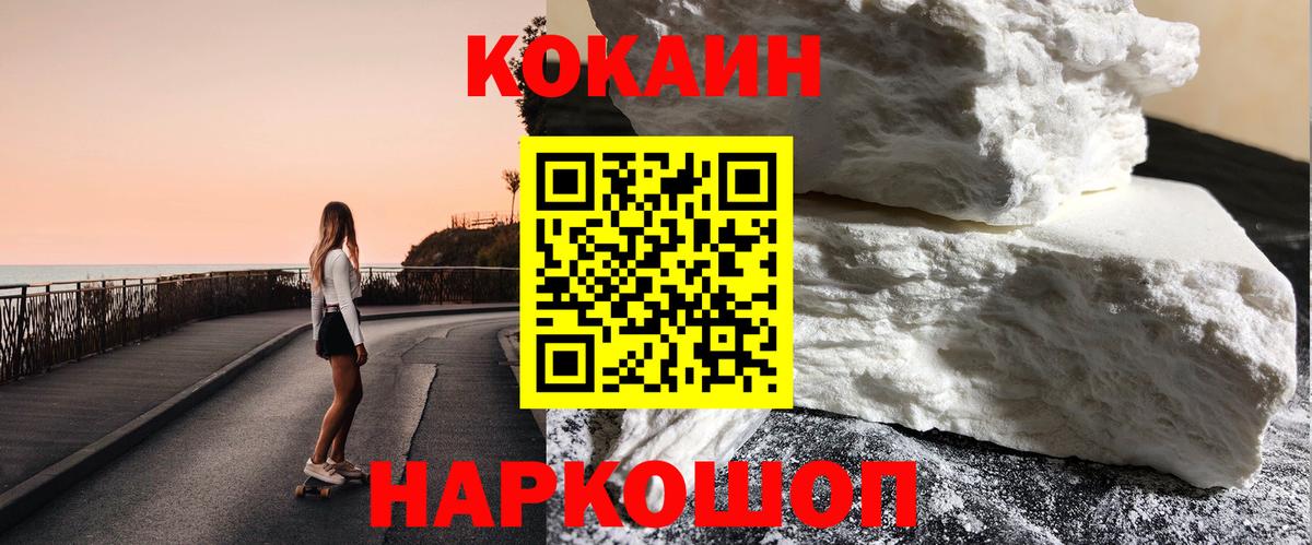 КОКАИН Колумбийский Михайловка