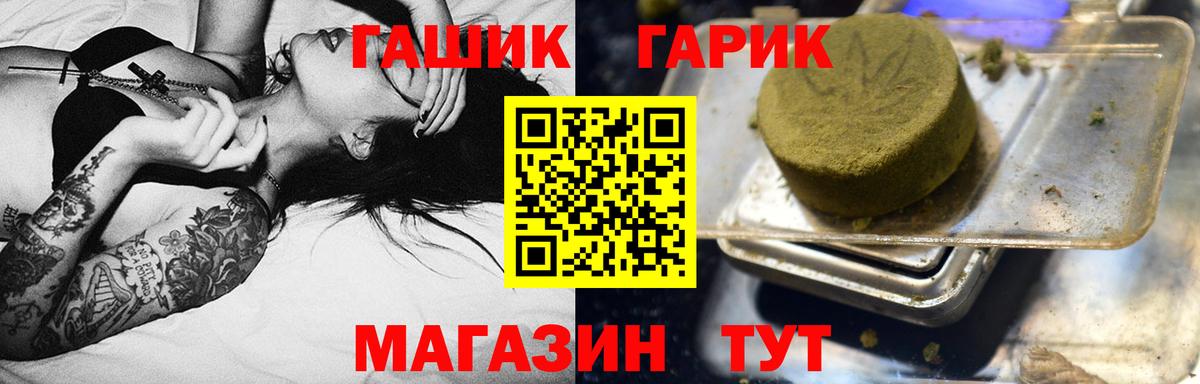 Михайловка  ГАШИШ Cannabis  Вход с VPN 