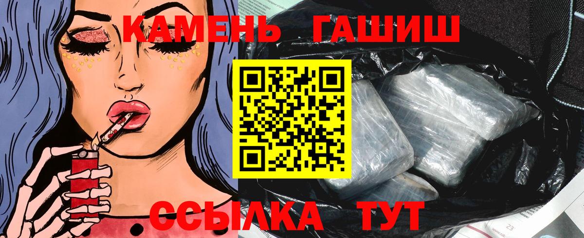 ГАШИШ хэш Михайловка