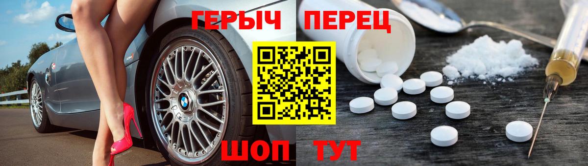 Михайловка  Героин афганец  Героин  Вход с VPN 