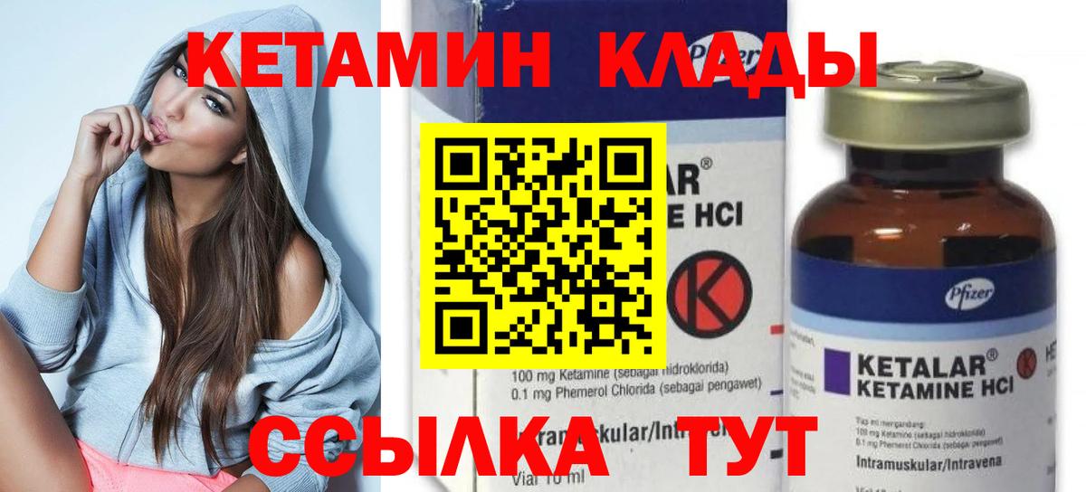 КЕТАМИН VHQ Михайловка