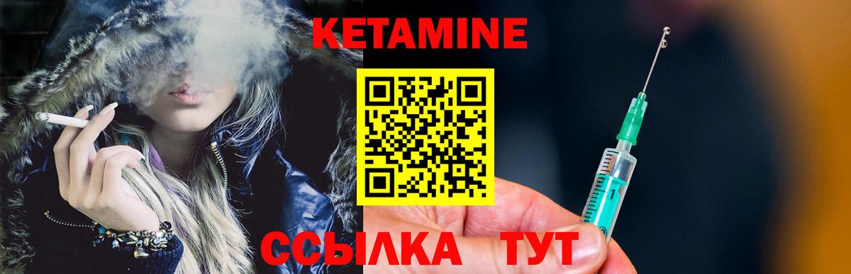 Кетамин VHQ  Кетамин VHQ  Вход с VPN  Михайловка 