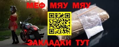 мяу мяу мука Гагарин