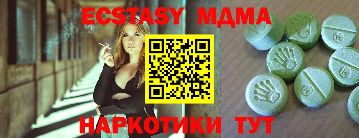 МДМА кристаллы  MDMA молли  Вход с VPN  МДМА  Михайловка 