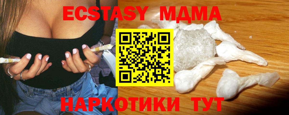 МДМА Molly Михайловка