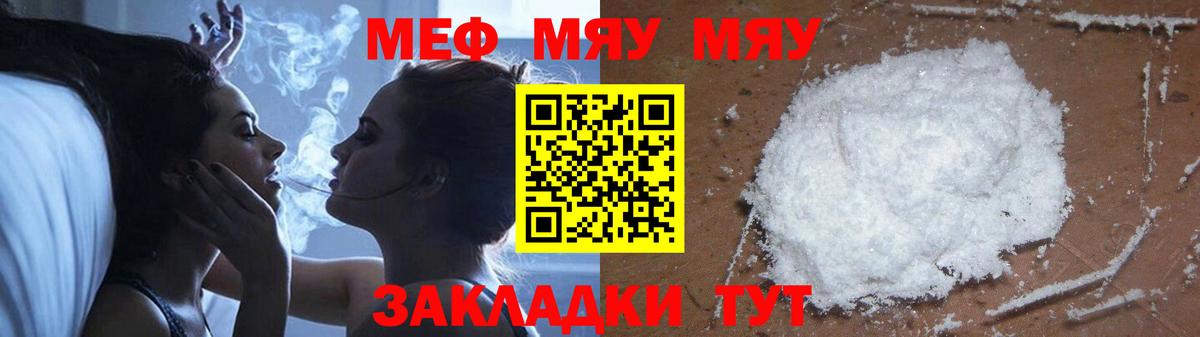 МЯУ-МЯУ mephedrone  Меф  Михайловка  Вход с VPN  МЯУ-МЯУ 4 MMC 