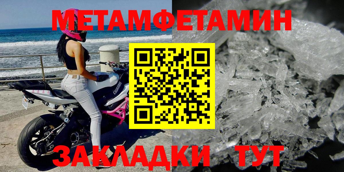 Михайловка  Первитин Декстрометамфетамин 99.9%  Вход с VPN  Первитин Декстрометамфетамин 99.9% 