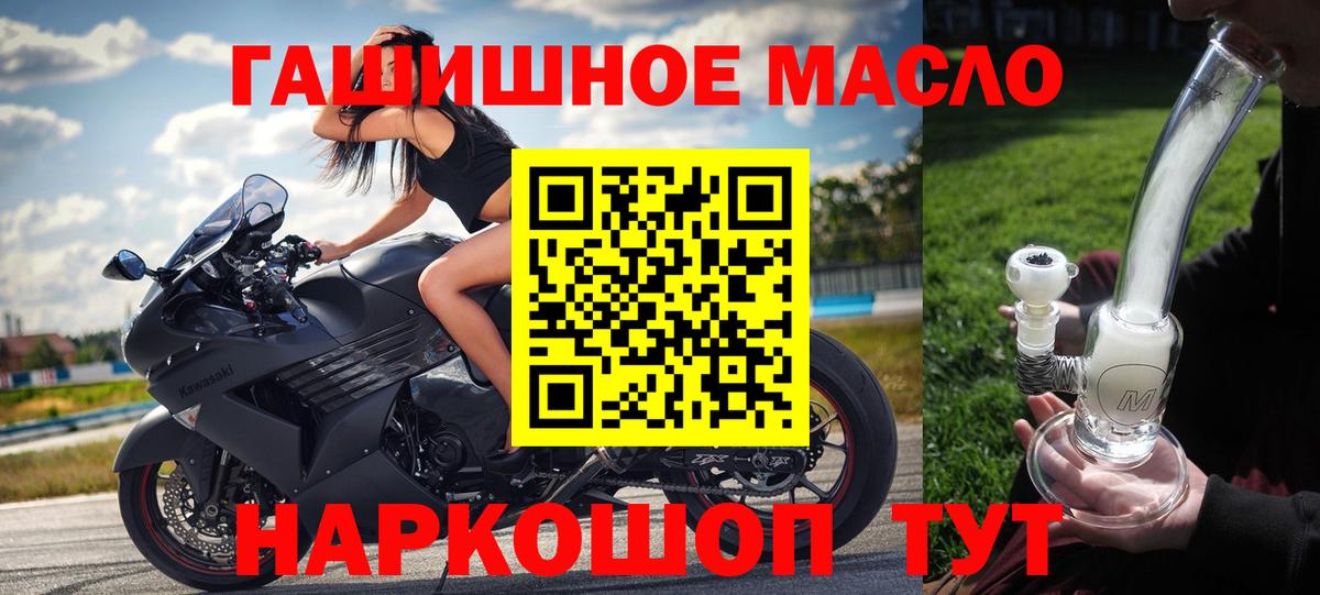 Дистиллят ТГК вейп с тгк  Дистиллят ТГК гашишное масло  даркнет сайт  Михайловка  Вход с VPN 
