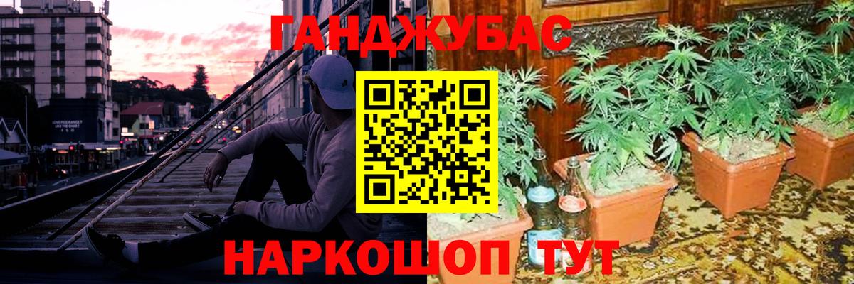 МАРИХУАНА AK-47 Михайловка